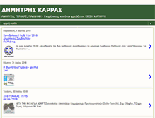 Tablet Screenshot of dimitriskarras.com